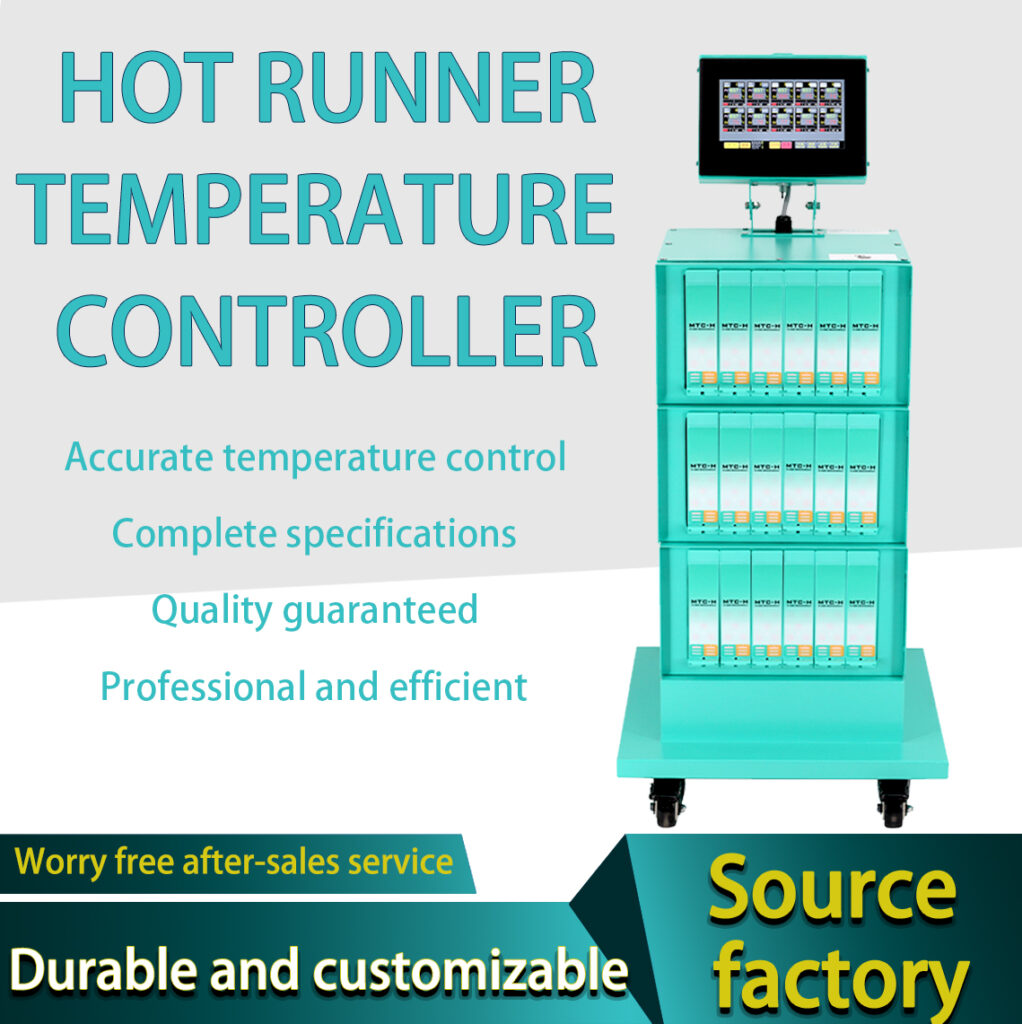 hot runner controller
